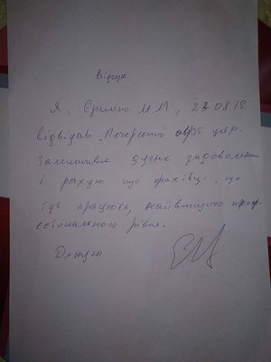 офтальмология