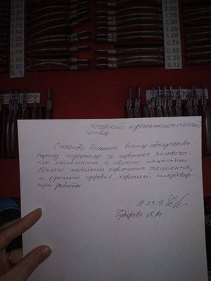 офтальмология