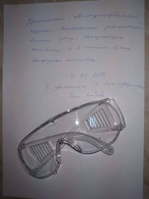 офтальмология