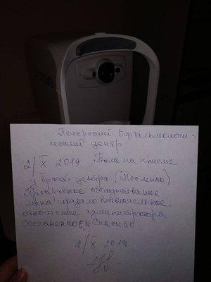 Диагностика зрения